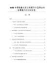2026中國硫基三元復合肥行業(yè)運行態(tài)勢與需求趨勢預測報告