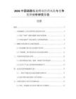 2026中國硫酸化工行業(yè)經營風險與競爭優(yōu)勢分析研究報告
