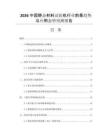 2026中國靜態(tài)材料試驗(yàn)機(jī)行業(yè)前景趨勢與應(yīng)用態(tài)勢預(yù)測報(bào)告