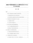 2026中國洗菜機(jī)行業(yè)銷售狀況與營銷趨勢預(yù)測報(bào)告