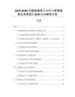 2025-2030中國多媒體設(shè)備行業(yè)供需格局與未來投資契機預(yù)測研究報告