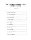 2026中國調(diào)制器偏置控制器行業(yè)運行動態(tài)與前景趨勢預(yù)測報告