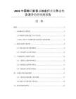 2026中國(guó)數(shù)碼影音錄放盒行業(yè)競(jìng)爭(zhēng)態(tài)勢(shì)及消費(fèi)趨勢(shì)預(yù)測(cè)報(bào)告
