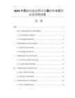 2026中國燒結(jié)濾盤行業(yè)發(fā)展趨勢與投資動態(tài)預(yù)測報告