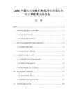 2026中國(guó)電動(dòng)谷物打粉機(jī)行業(yè)現(xiàn)狀趨勢(shì)與應(yīng)用前景預(yù)測(cè)報(bào)告