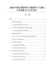 2026中國心跳異常檢測裝置行業(yè)發(fā)展態(tài)勢與前景動(dòng)態(tài)預(yù)測報(bào)告