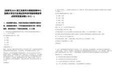 [龍泉市]2025浙江龍泉市大數(shù)據(jù)發(fā)展中心招聘大學(xué)見習(xí)生筆試歷年參考題庫典型考點附帶答案詳解(3卷合一)