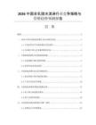2026中國全乳脂冰淇淋行業(yè)競爭策略與營銷趨勢預(yù)測報(bào)告