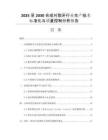 2025至2030合成樹脂牙行業(yè)生產(chǎn)技術(shù)標(biāo)準(zhǔn)化與質(zhì)量控制分析報告