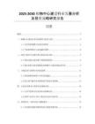 2025-2030購(gòu)物中心建設(shè)行業(yè)發(fā)展分析及投資戰(zhàn)略研究報(bào)告