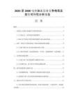 2025至2030電熱加工設(shè)備競爭格局及投資可行性分析報告