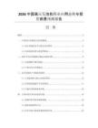 2026中國高壓發(fā)泡機行業(yè)應(yīng)用態(tài)勢與投資前景預(yù)測報告