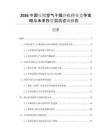 2026中國壓縮空氣干燥凈化行業(yè)競爭策略與未來投資契機(jī)咨詢報告