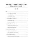 2026中國人工智能投訴管理行業(yè)發(fā)展動(dòng)態(tài)與未來趨勢(shì)預(yù)測報(bào)告