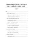 2025-2030國內(nèi)縫合線行業(yè)市場發(fā)展分析及競爭格局與投資機(jī)會研究報告