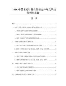 2026中國(guó)水光針行業(yè)營(yíng)銷態(tài)勢(shì)與競(jìng)爭(zhēng)趨勢(shì)預(yù)測(cè)報(bào)告