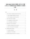 2025-2030全球及中國移動聽力檢測服務(wù)市場營銷策略及未來銷售模式預(yù)測研究報告