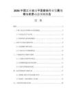 2026中國工業(yè)自動平面磨床行業(yè)發(fā)展規(guī)模與前景動態(tài)預(yù)測報告