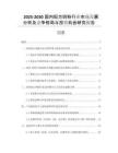2025-2030國內配方奶粉行業(yè)市場發(fā)展分析及競爭格局與投資機會研究報告
