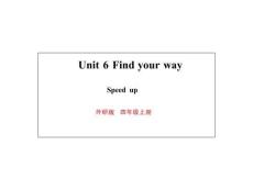 Unit 6  Find your way Speed up（課件）2025-2026學年外研版四年級英語上冊