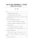 2025至2030中國按摩器行業(yè)競爭格局及投資價值預測報告