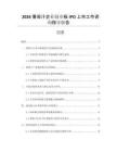 2026番茄汁企業(yè)創(chuàng)業(yè)板IPO上市工作咨詢指導(dǎo)報告
