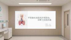 甲狀腺疾病臨床護(hù)理指南：診斷與實(shí)踐措施