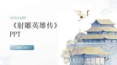 射雕英雄傳：門派武學(xué)與江湖策略全解析