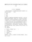 2025重慶市長壽區(qū)中醫(yī)院招聘非在編人員12人模擬試卷附答案詳解（典型題）