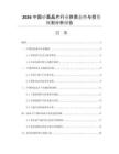 2026中國(guó)矽磊晶片行業(yè)供需態(tài)勢(shì)與投資規(guī)劃分析報(bào)告