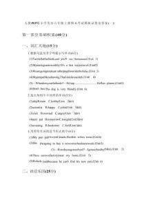 2025年秋人教PEP版小學(xué)英語六年級上冊期末考試模擬試卷及答案（共三套）