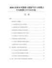 2026全球與中國高純度氦氣行業(yè)供需態(tài)勢與前景趨勢預(yù)測報告