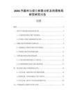 2026汽艇市場投資前景分析及供需格局研究研究報告