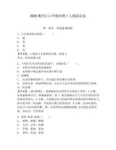 2025衢州江山华数招聘1人模拟试卷及答案详解（新）