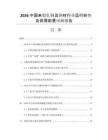 2026中國(guó)未鍛軋銅及銅材行業(yè)運(yùn)行形勢(shì)及供需前景預(yù)測(cè)報(bào)告
