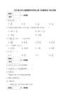 2025秋小學(xué)人教版數(shù)學(xué)五年級(jí)上冊(cè)《分?jǐn)?shù)除法》單元試卷及答案