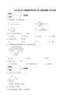 2025秋小學(xué)人教版數(shù)學(xué)四年級(jí)上冊(cè)《角的度量》單元試卷附參考答案(2)