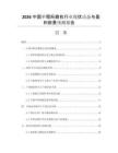 2026中國單程珩磨機行業(yè)現(xiàn)狀動態(tài)與盈利前景預(yù)測報告