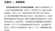 高考寫作素材：楊振寧主題材料段落寫作