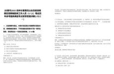 [長春市]2025吉林長春蓮花山生態(tài)旅游度假區(qū)招聘輔助類工作人員（17人）筆試歷年參考題庫典型考點附帶答案詳解(3卷合一)