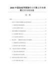 2026中國(guó)祛痘用果酸行業(yè)銷售態(tài)勢(shì)與供需趨勢(shì)預(yù)測(cè)報(bào)告