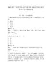 2025第十三屆貴州人才博覽會(huì)省委金融辦所屬事業(yè)單位人才引進(jìn)模擬試卷及一套參考答案詳解