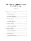 2026中國人工保齡球草皮行業(yè)運行態(tài)勢與需求規(guī)模預(yù)測報告