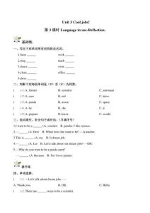 Unit 3 Cool jobs 第3課時 Language in use-Reflection（分層作業(yè)）英語Join in外研劍橋英語版四年級上冊2025