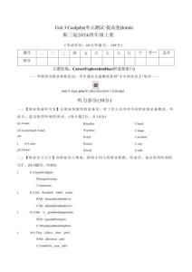 Unit 3 Cool jobs（單元測試提高卷）A4版英語Join in外研劍橋英語版四年級上冊2025