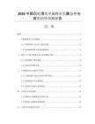 2026中國凸輪滑塊單元行業(yè)發(fā)展態(tài)勢(shì)與投資趨勢(shì)預(yù)測(cè)報(bào)告