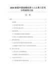 2026新版中國金融機(jī)具電動(dòng)工具項(xiàng)目可行性研究報(bào)告
