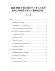 2025-2030中國(guó)鏈篦機(jī)行業(yè)市場(chǎng)現(xiàn)狀分析及競(jìng)爭(zhēng)格局與投資發(fā)展研究報(bào)告