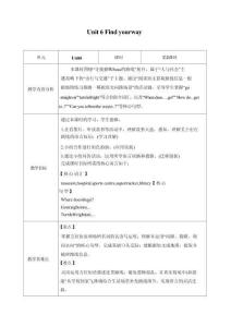 Unit 6 Find your way第2課時Start up（教學評教學設計）英語外研版三起四年級上冊2025