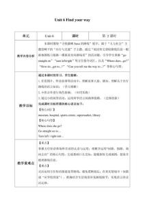 Unit 6 Find your way第2課時Start up（教學評教學設計）英語外研版三起四年級上冊2025